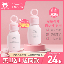 Red small elephant lotion Child tonic moisturizing moisturizing moisturizing cream teenagers soothing skin-care products suit official