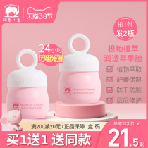 Red Small Elephant Child Moisturizing Cream Baby Baby Face Cream Water Replenishing Moisturizing Prebiota Antarctic Ice Algae Cream