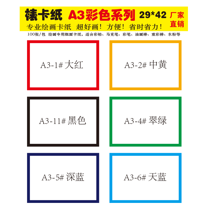 A3 color mounted edge antique hard cardboard Gouache sketch color pencil Mike pen Comic drawing paper double-sided rough