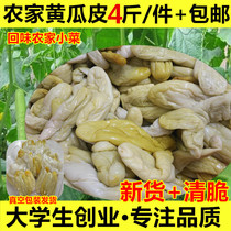 Cucumber Peel Dry 4 catties Guangxi Qinzhou Special Produce Farmhouse Hand Cured Salted Sour Melon Subcutaneous Rice Vegetable Pickle