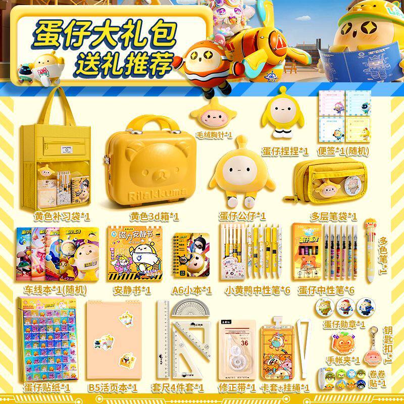 Eggboy Party Stationery Gift Box Birthday Gift Spree
