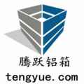 腾跃铝合金箱