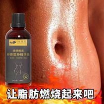 Fat-exploding essential oil slimming beauty salon full body massage scraping firming heating beautiful legs waist and abdomen shaping essence