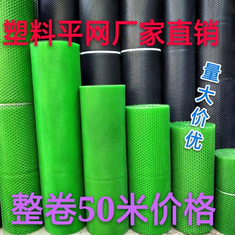 Green Black Whole Rolls Plastic Breeding Nets Anti-Fall Glue Grid Footbed Chickens Raised Ducks duck Yukon Manure Beekeeping
