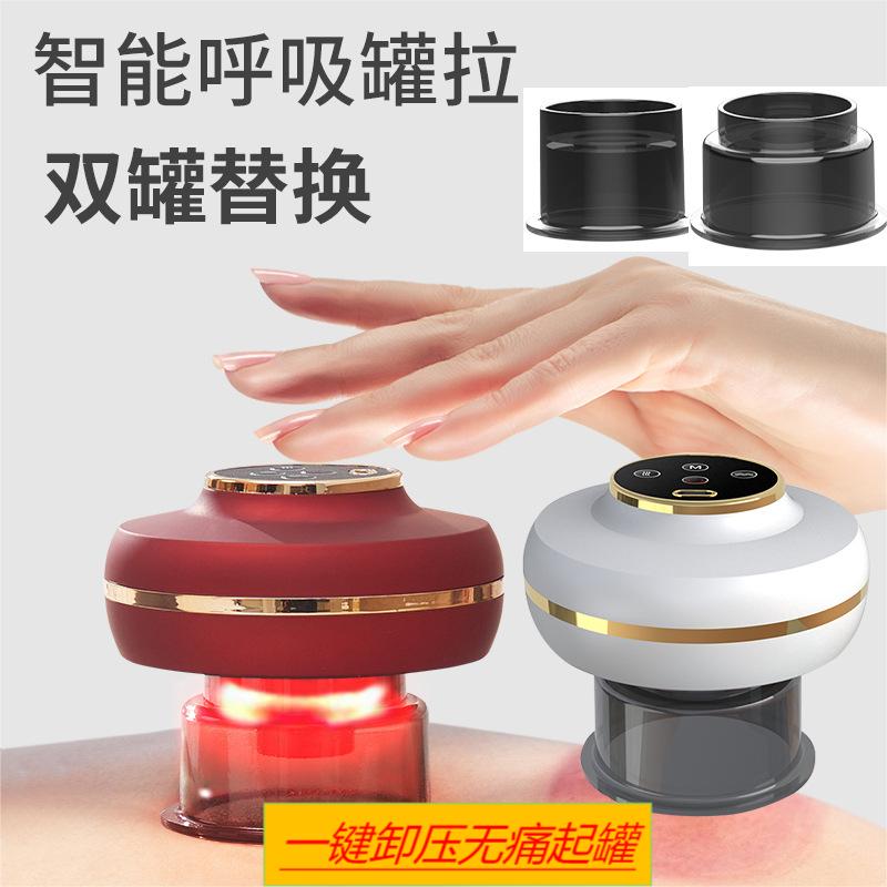 Intelligent suction cupping, shoulder, neck, back, whole body, meridian dredging, massage, double-tank vibration, negative pressure, multi-function suction artifact