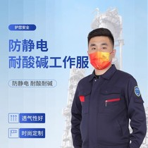 君御JY-M101春秋款防静电耐酸碱工作服车间工人上班舒适耐磨工