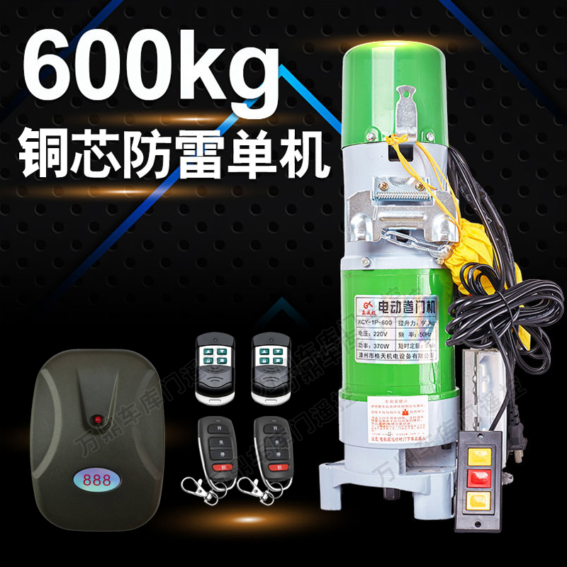Electric rolling shutter door rolling gate garage door motor