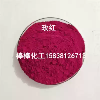 Natural mineral pigment Rose purple rose red rose red powder coating exterior wall advertising painting hand-painted pigment dyeing