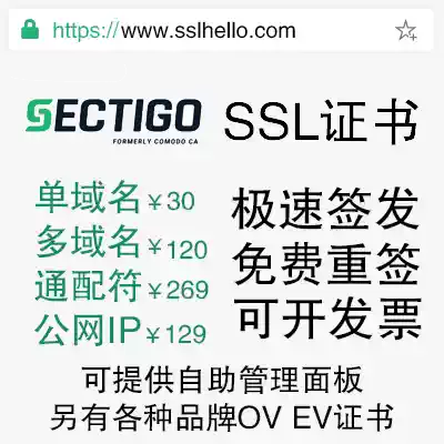 Sectigo COMODO SSL certificate HTTPS certificate wildcard certificate ATS TLS