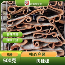 Lingnan cinnamon from the mountains 500 grams of cinnamon board about 5 mm thick cinnamon spices