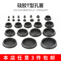 Silicone plug plug black plug head environmentally friendly silicone rubber plug plug plug screw hole decorative plug cover round water plug