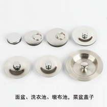 Bath mop pool sewer plug vegetable wash pool stainless steel sink sink wash basin flip cover