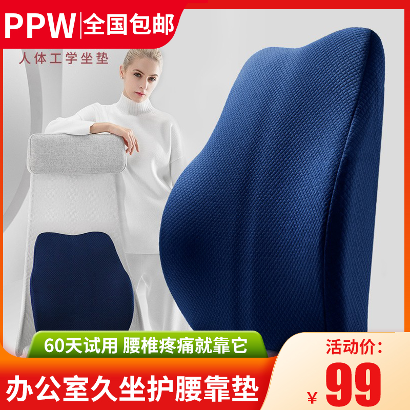 PPW's office for a long time with a waist cushion waist leaning on chair backrest cushion pregnant woman waist cushion seat backrest waist pillow leaning back