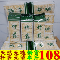 Fujian bamboo fungus dried goods gross weight 500g Gutian specialty farmhouse bamboo flute net weight 250g long skirt non-special grade wild