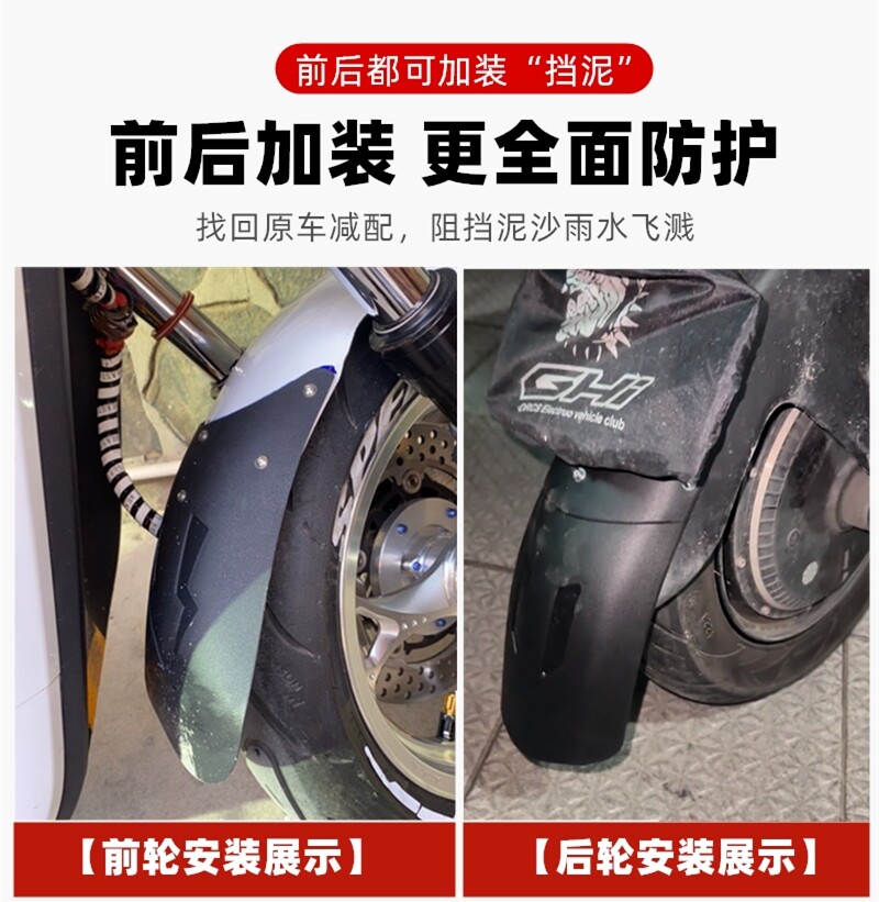 Electric Motorcycle Front Fender Suitable for Honda and Chunfeng Modified Models, Universal Rear Wheel Extended Mudguard