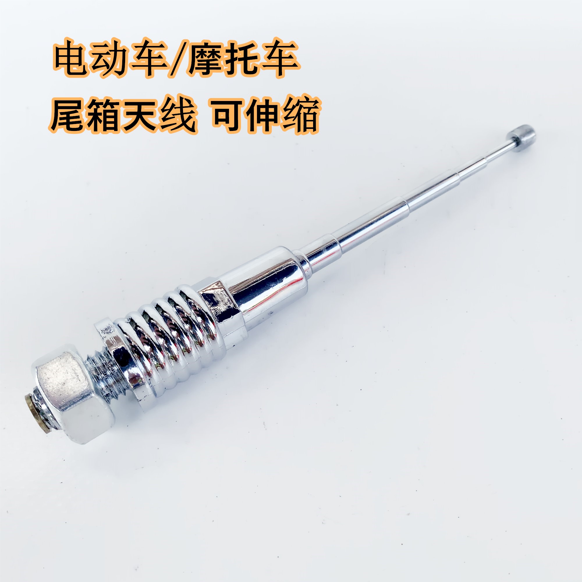 Motorcycle and electric vehicle modified retractable turtle antenna, red chess pole, falcon trunk decoration accessories