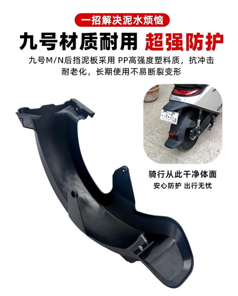 Suitable for Electric Vehicles Ninebot m Series N Series Modified Mudguard 9 Series M85C/95C/N70C/N90 Rear Fender Mudguard