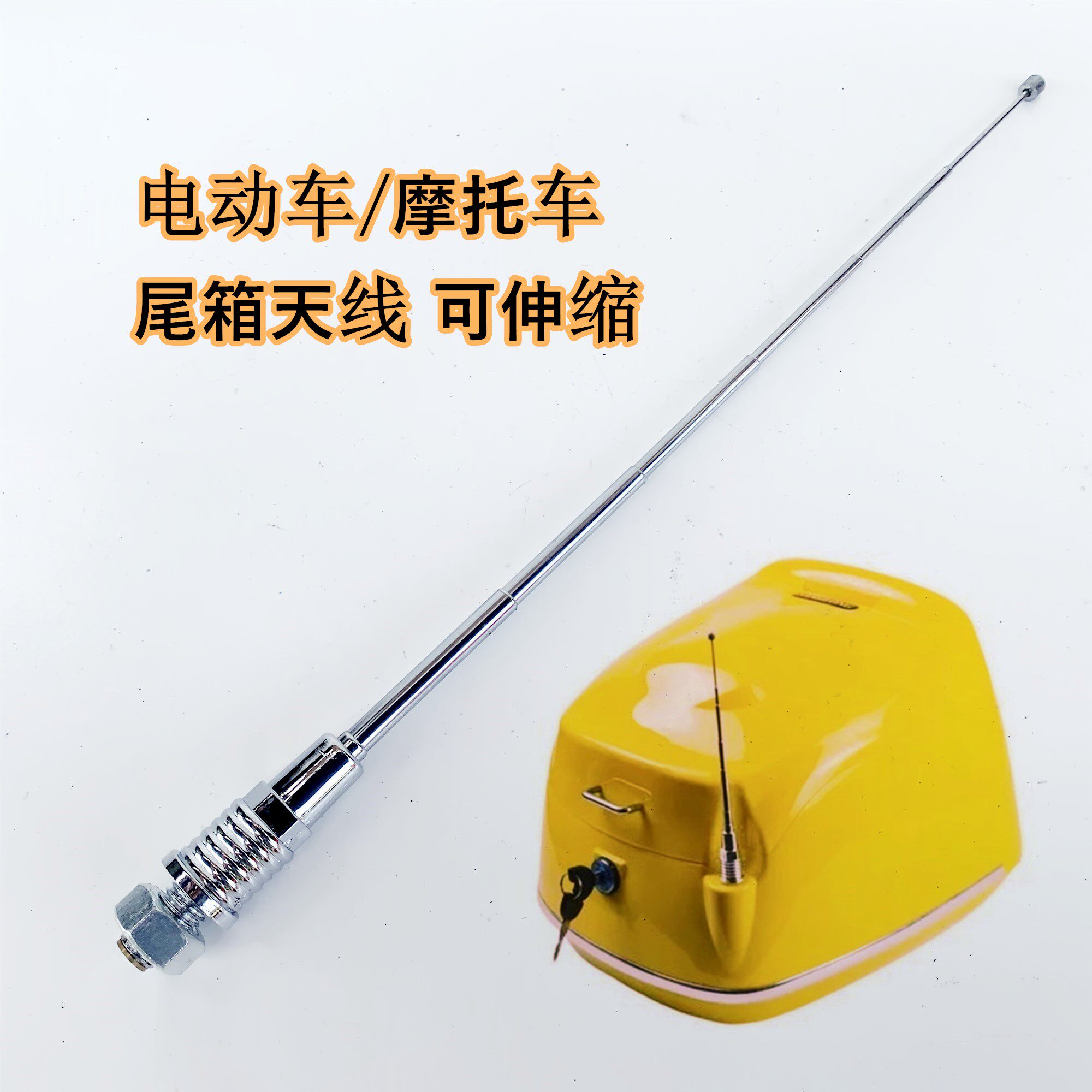 Motorcycle and electric vehicle modified retractable turtle antenna, red chess pole, falcon trunk decoration accessories