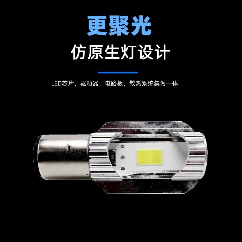 Turtle King Led Super Bright Dual Claw Front Headlight Bulb Spotlight Ghost Fire Motorcycle Xunying Fuxi Electric Vehicle Headlight Accessories