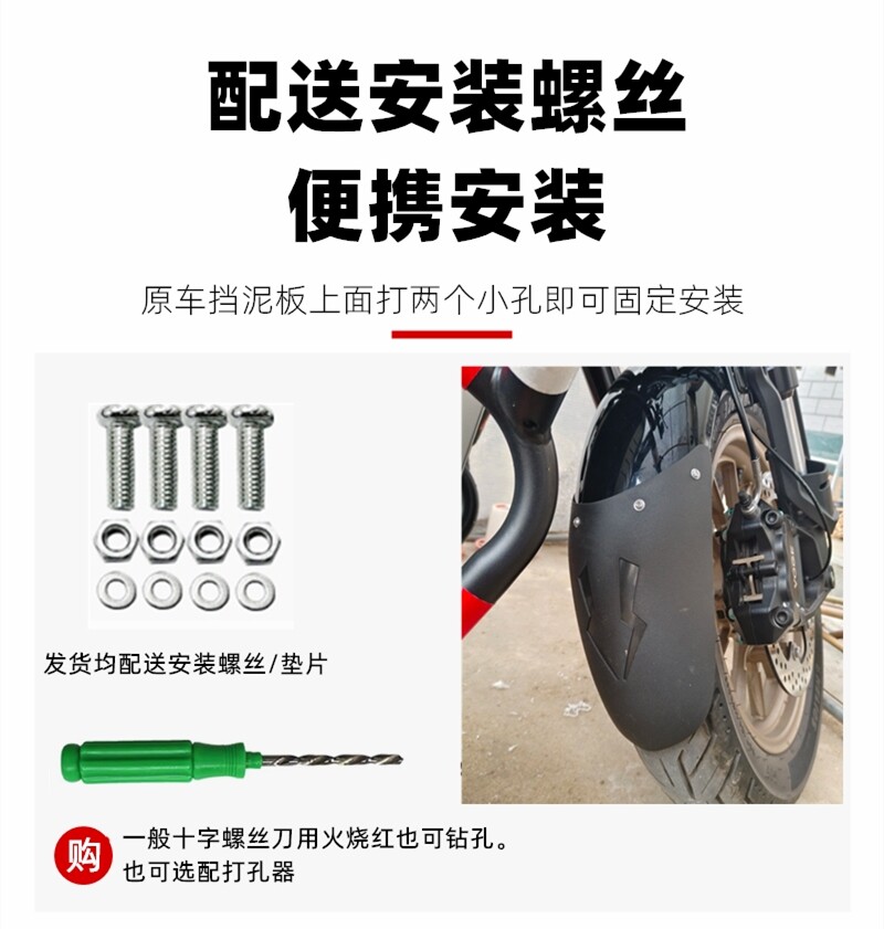 Electric Motorcycle Front Fender Suitable for Honda and Chunfeng Modified Models, Universal Rear Wheel Extended Mudguard