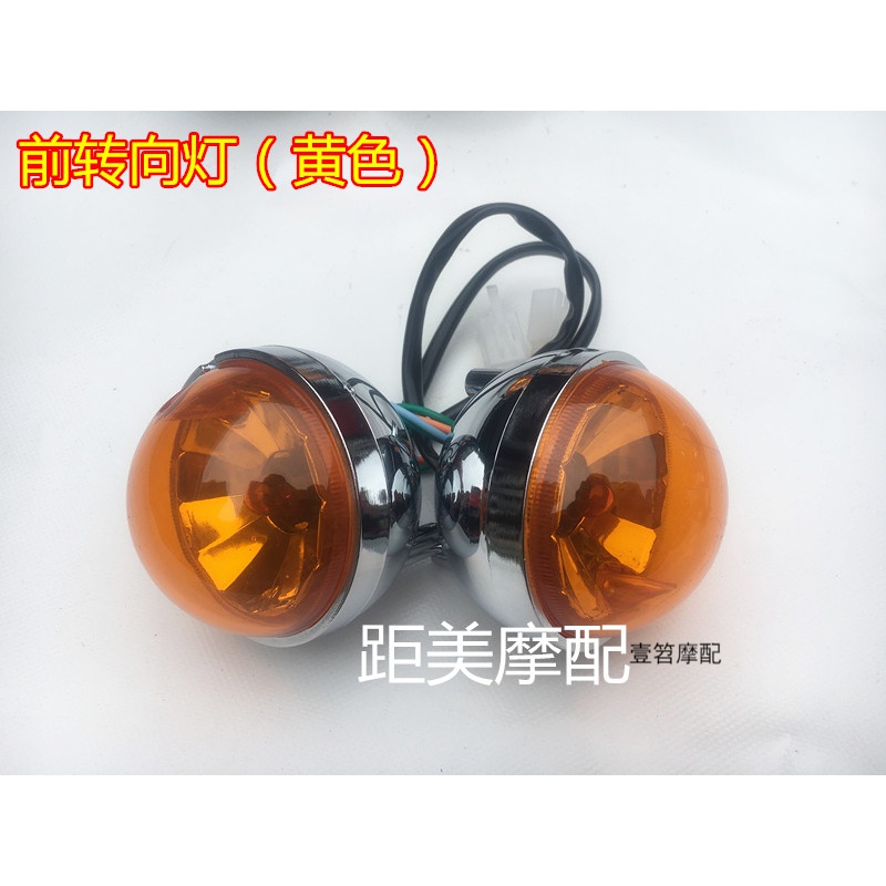 Turtle king lamp shell Electric car lamp shell Locomotive smoke black lampshade Electric car turning light directional light accessories