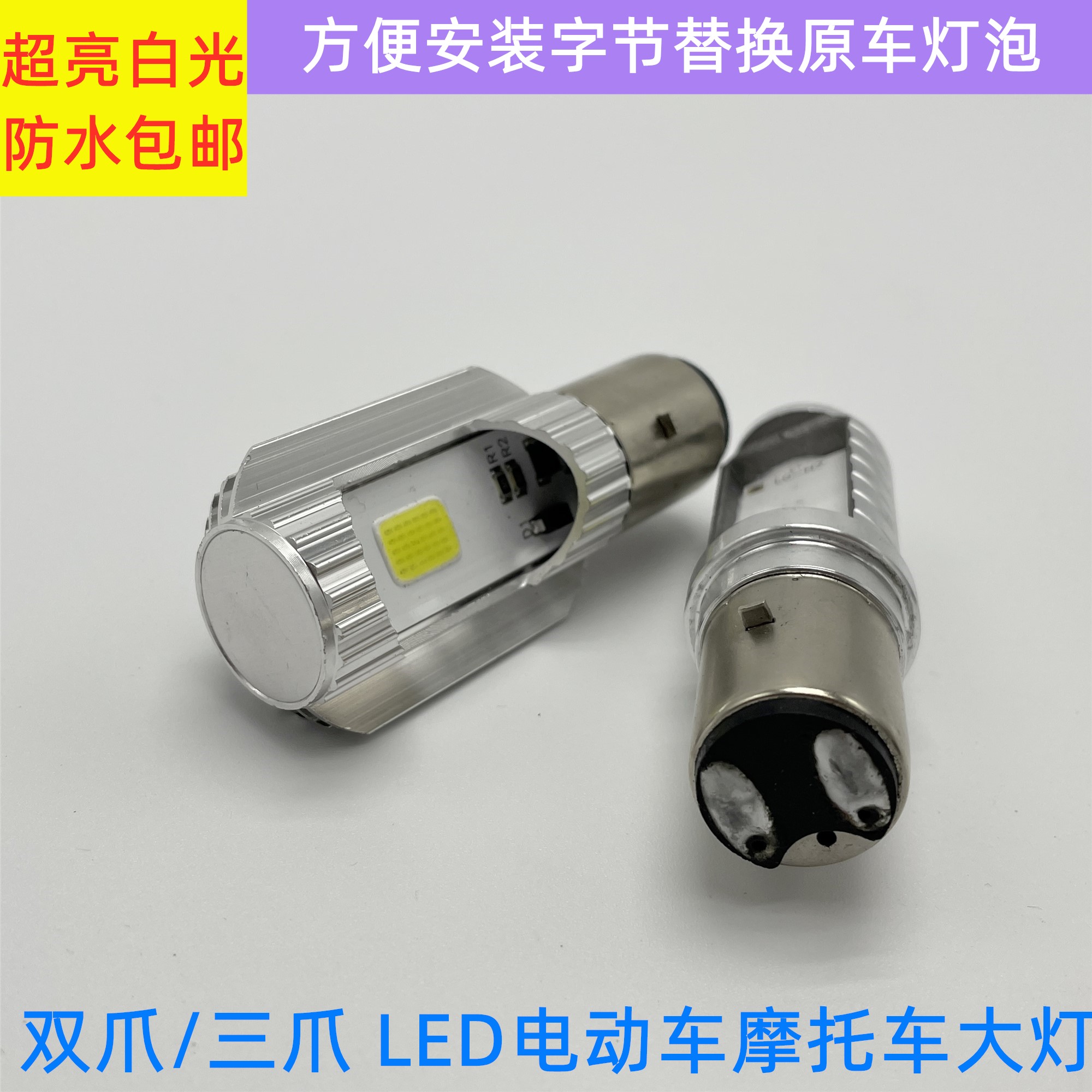 Motorcycle Accessories 35W Front Headlight Bulb Halogen Dual-Claw Led High Brightness White Light Anti-Glare S2 Headlight Lamp Bead