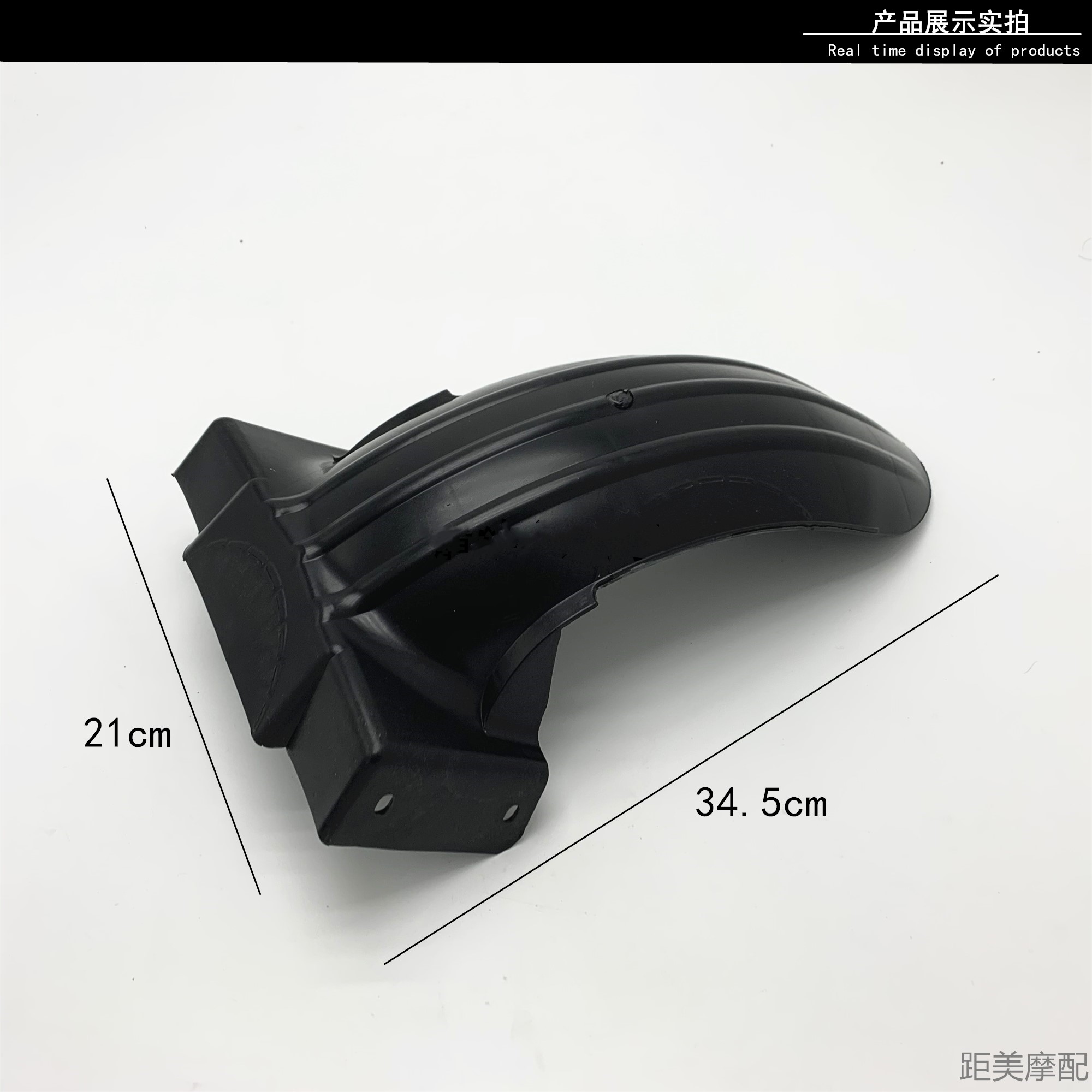 Suitable for Yadi Xinri Electric Vehicles, Universal Rear Wheel Inner Mudguard, Electric Motorcycle Waterproof Board, Mudguard Above Pp
