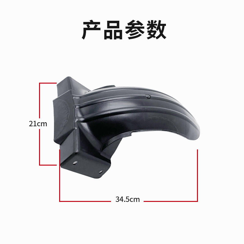 Electric Vehicle Rear Wheel Inner Mudguard Abdo Rear Inner Mudguard Parts Yadi Aima Tailg Special Mudguard