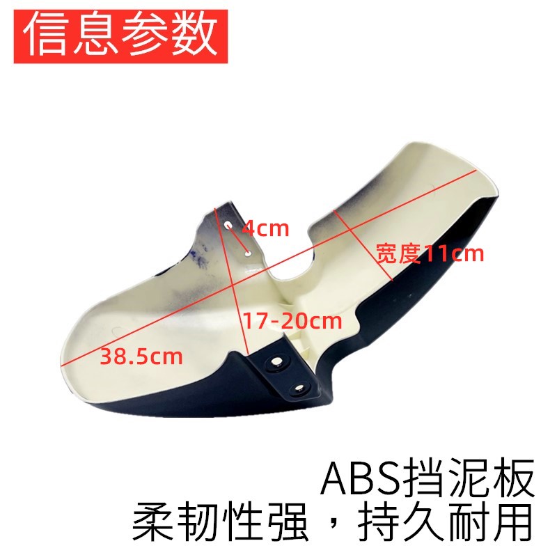 Suitable for Yadi Golden Arrow Emma Big Ring H4 National Standard Electric Vehicle Fender Shell Electric Vehicle Front Wheel Mudguard Accessories