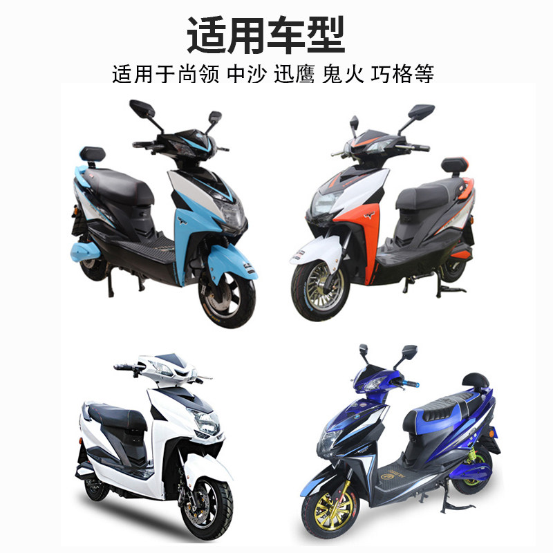 Electric Vehicle Rear Wheel Inner Mudguard Abdo Rear Inner Mudguard Parts Yadi Aima Tailg Special Mudguard