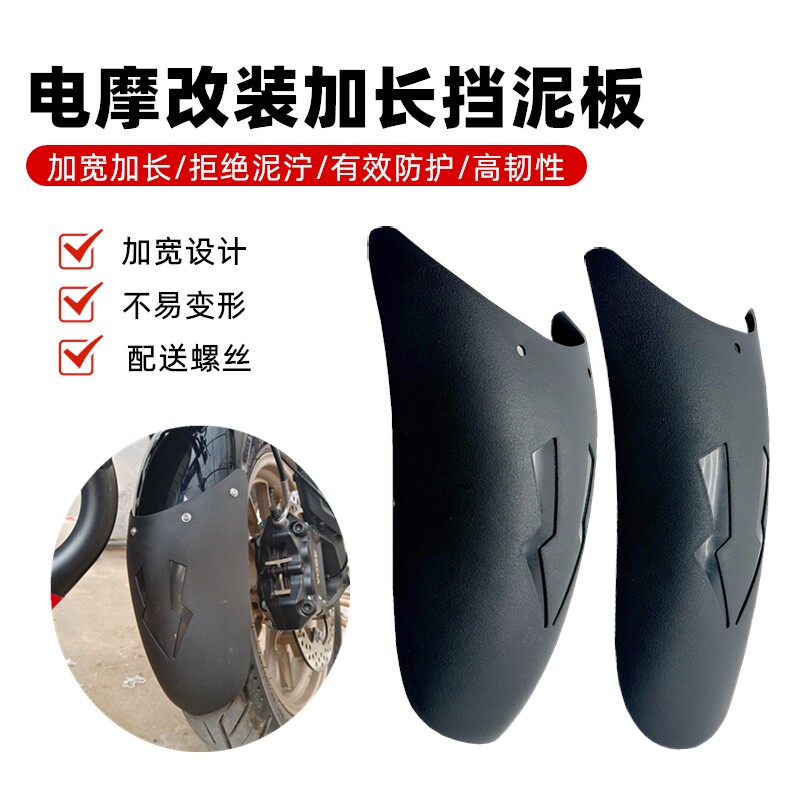 Electric Motorcycle Front Fender Suitable for Honda and Chunfeng Modified Models, Universal Rear Wheel Extended Mudguard