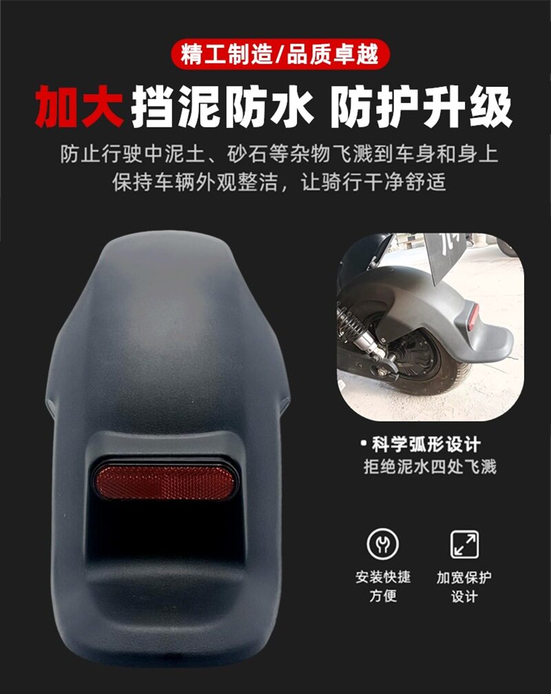 Suitable for Electric Vehicles Ninebot m Series N Series Modified Mudguard 9 Series M85C/95C/N70C/N90 Rear Fender Mudguard