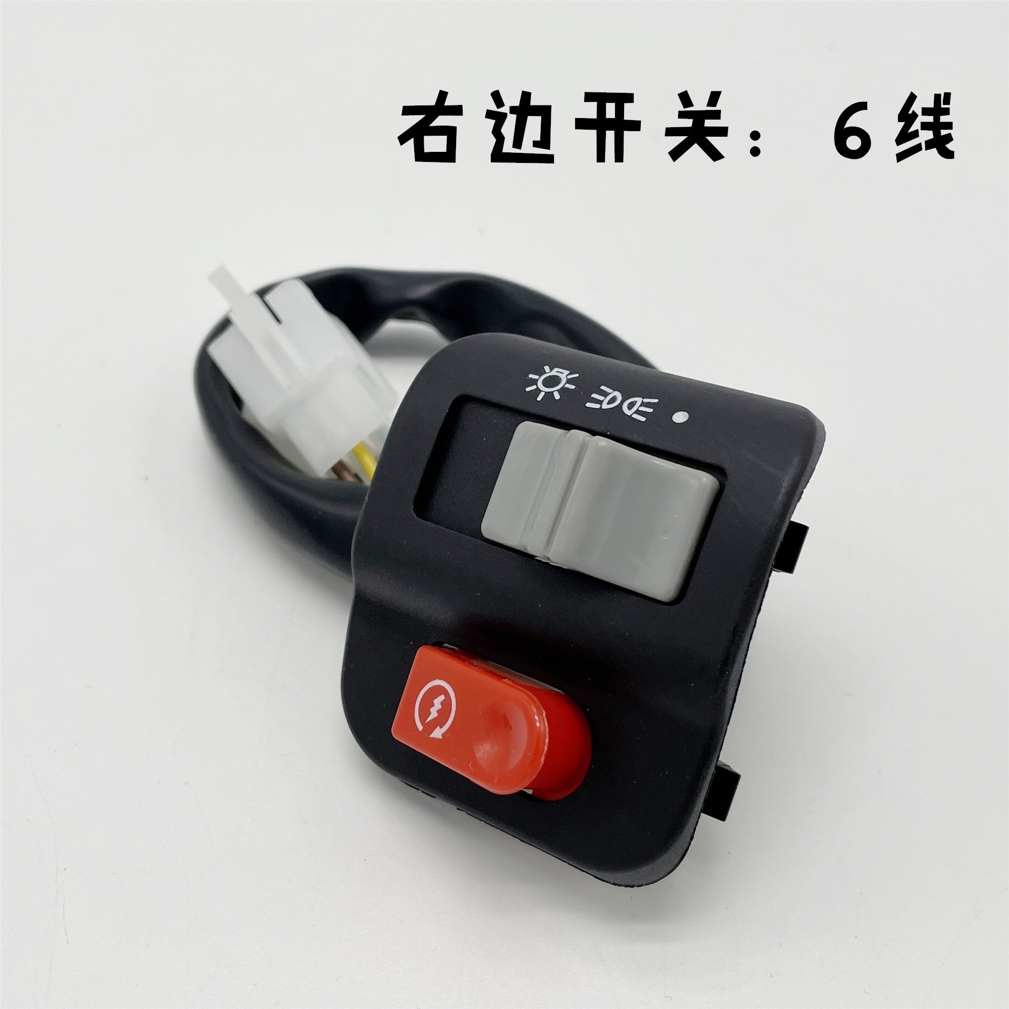Electric Motorcycle Xunying Shangling Qiaoge Combination Switch Assembly with Handlebar Mount for Headlight/Horn/Turn Signal Light Adjustment