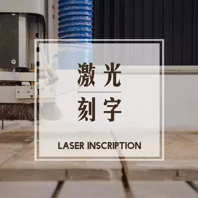 Wood home Special service laser lettering custom service Valentine's Day birthday lettering blessing service