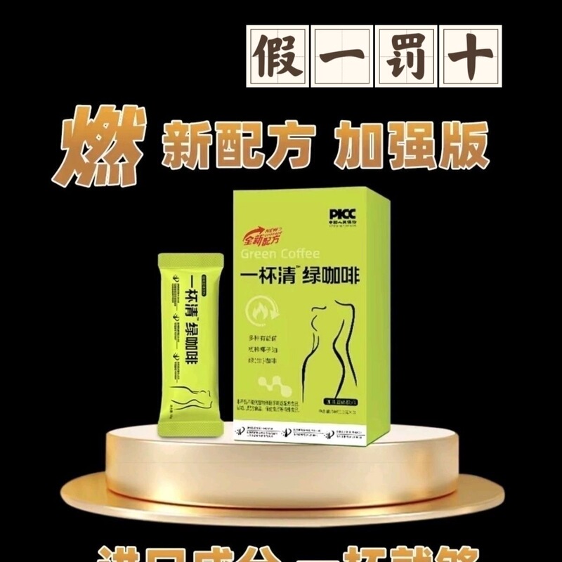 [Promotional Offer] a Cup of Green Coffee with Cocoa Flavor, Coffee Milk Tea Flavor Meal Replacement
