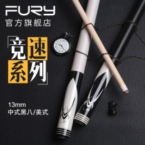 fury Billiards Big Head 8 Ball Chinese Black 8 Cue Black 8 Cue ZF 9 Cue Table Cue