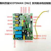 SCOTSMAN Skutzman NU ice maker Control Board ice grain machine computer board motherboard circuit board accessories