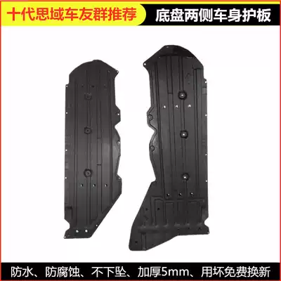 Dedicated to Honda 16192021 10th generation Civic modification special all-inclusive bottom body chassis guards on both sides