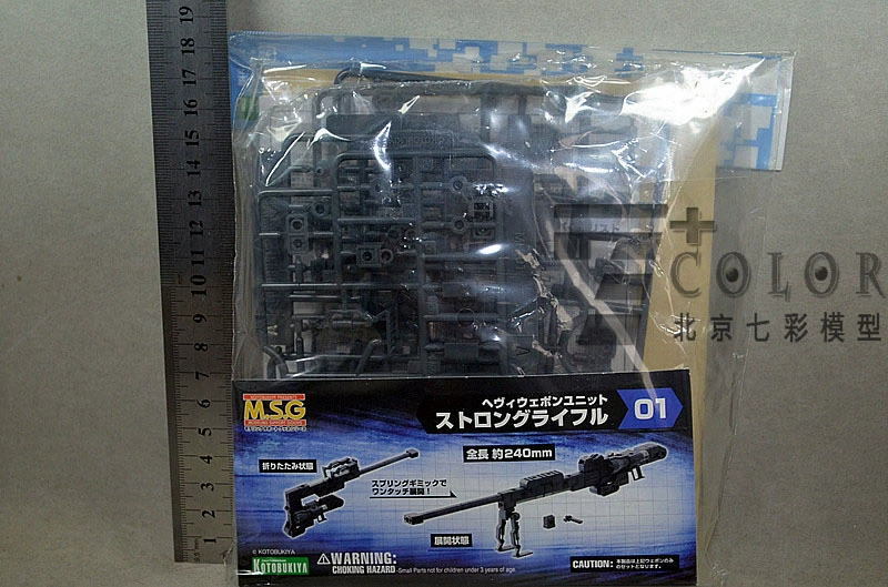 [Mô hình đầy màu sắc] Spot Kotobukiya MH01 Sửa đổi súng trường bắn tỉa hạng nặng STRONG RIFLE - Gundam / Mech Model / Robot / Transformers
