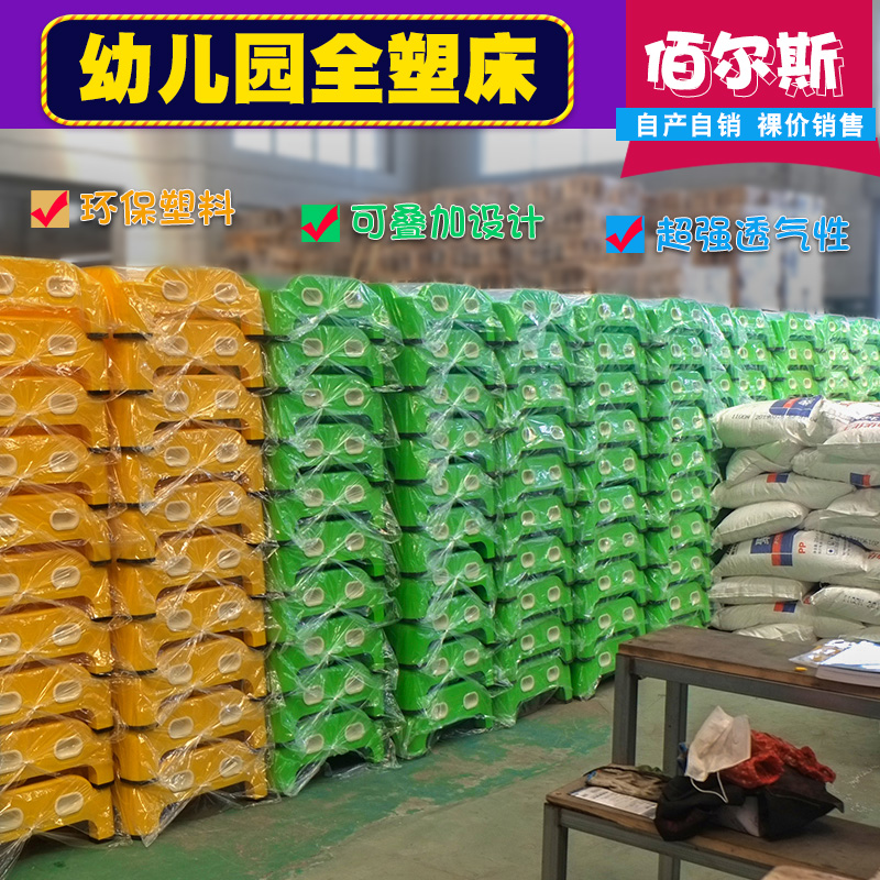 Wholesale Kindergarten Thickened Plastic Injection Moulding Beds Afternoon Helipoverlap Baby Children Early Education 3 To 8 Years Old Red Yellowish Blue Green