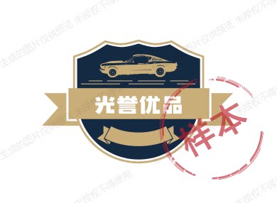 光之汽配车品