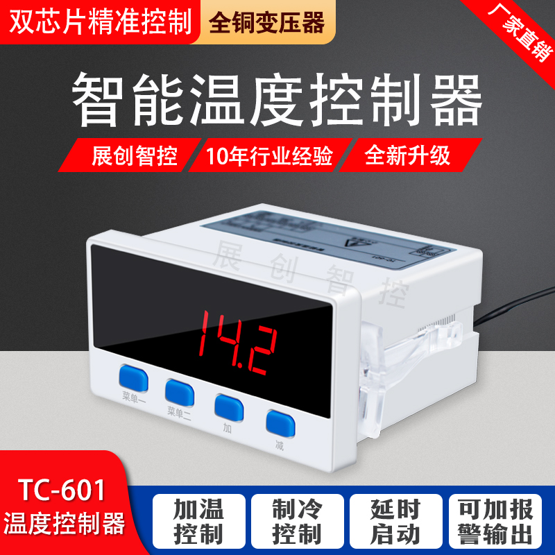 Exhibition Tron number Microscopy Computer temperature Control switch Temperature controller Temperature controller Refrigeration Library Incubation TC-601 Hatch TC-601