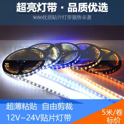 LED light bar 12v 24v waterproof 5050 5630 super bright patch bare board mobile phone counter soft light with dark slot