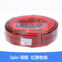 LED light strip welding wire small wire red and black wire double row red and black double strand wire