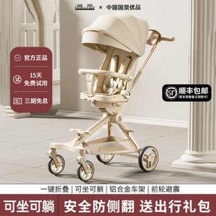 Phoenix baby stroller stroller, children's two-way high view, lightweight folding baby, can sit and lie down to walk the baby