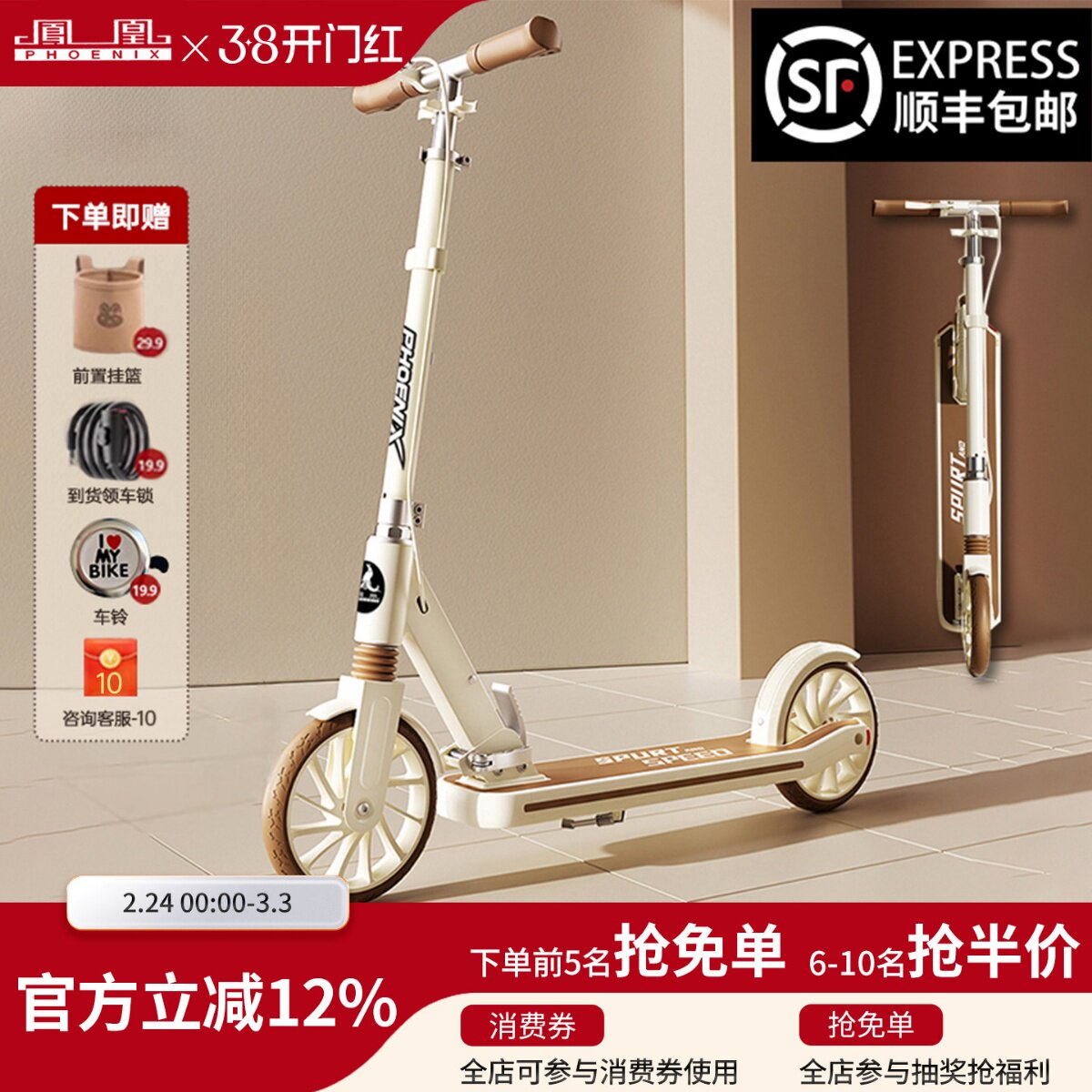 Детский самокат Phoenix scooter от 6 до 12 лет, новинка 2025 года, двухколесный складной самокат для взрослых с педалями для детей старшего возраста Изображение 1