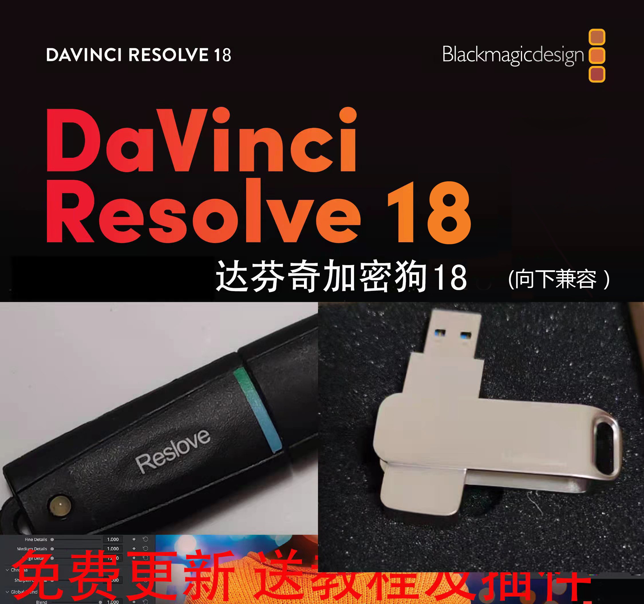 Da Vinci Toning Software Dongle