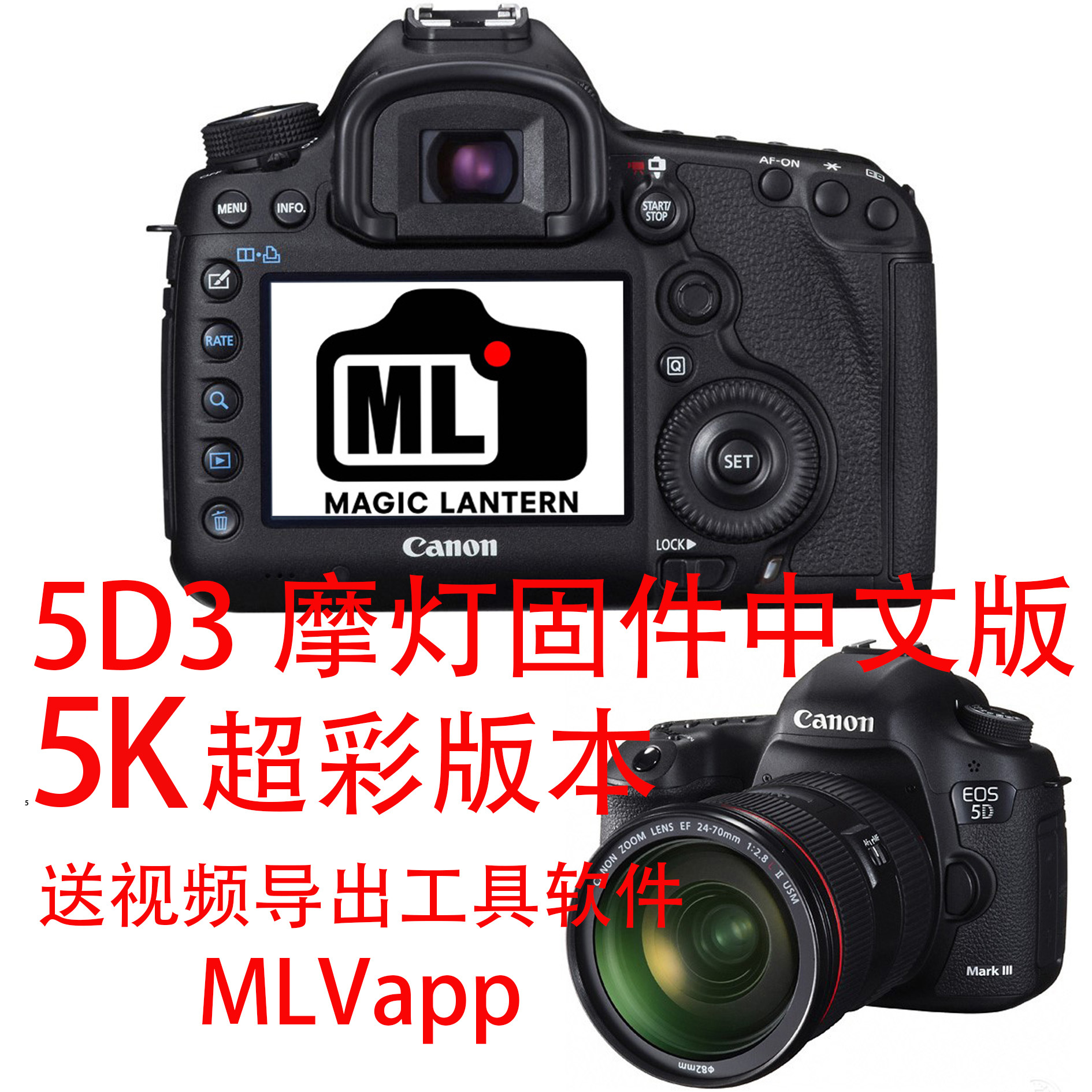 Canon Hennized Magic Lamp firmware 5DIII5K ultra-mining final version of the current sinicized version of the best of the way-Taobao