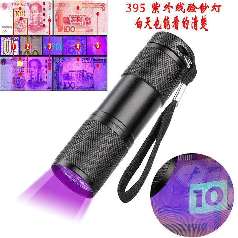 According to the money mini money-counting money-checking lamp machine small hand-held UV detection pen portable flashlight tobacco anti-counterfeiting