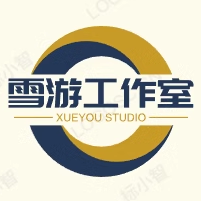雪游工作室